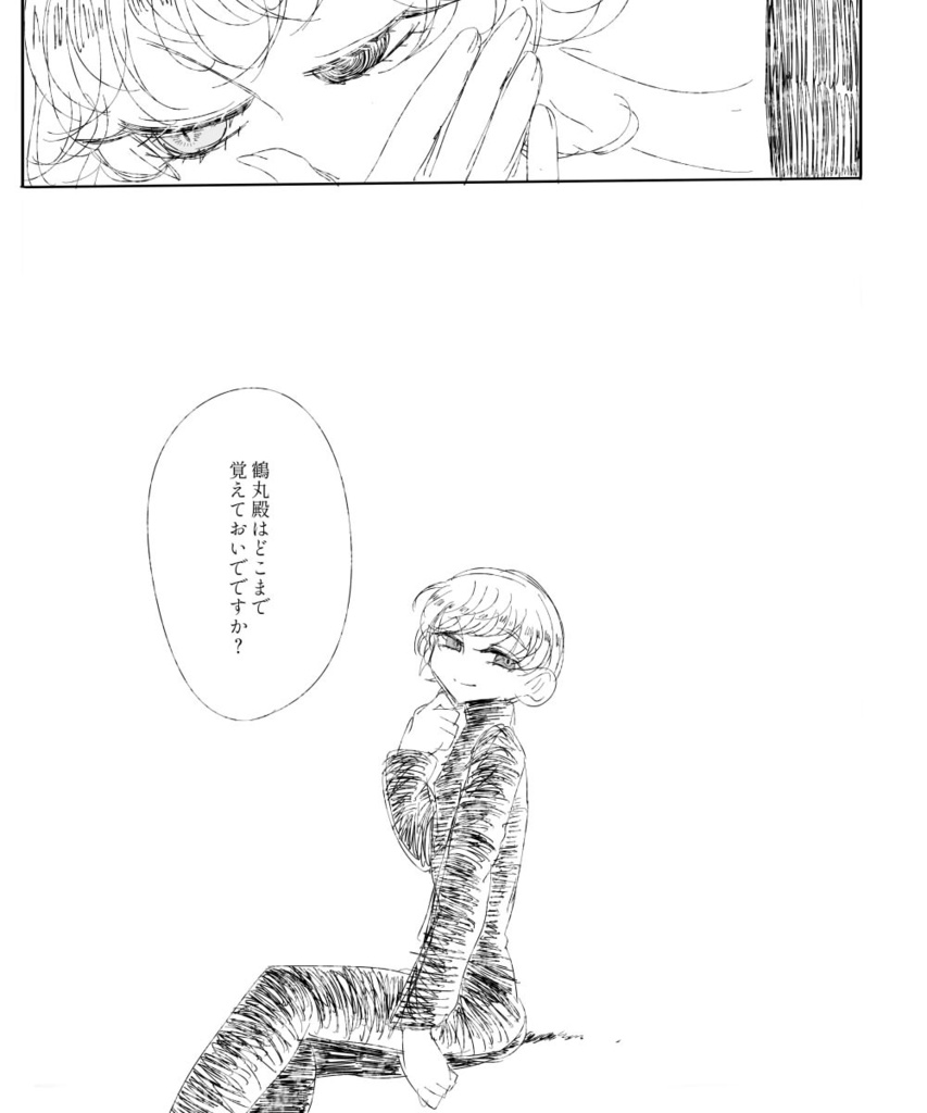 【つるいち】私はドーナツ。