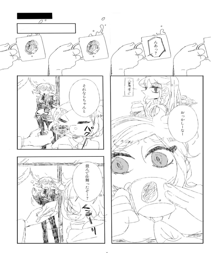 【つるいち】私はドーナツ。