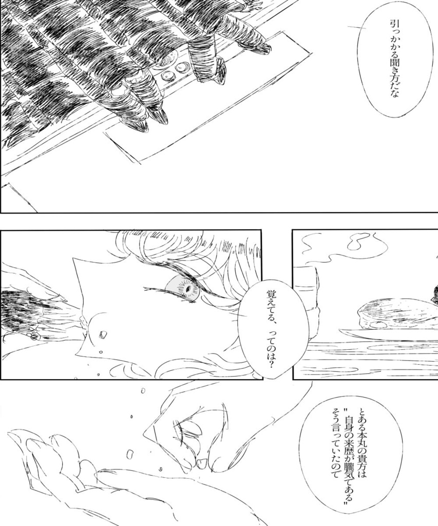 【つるいち】私はドーナツ。