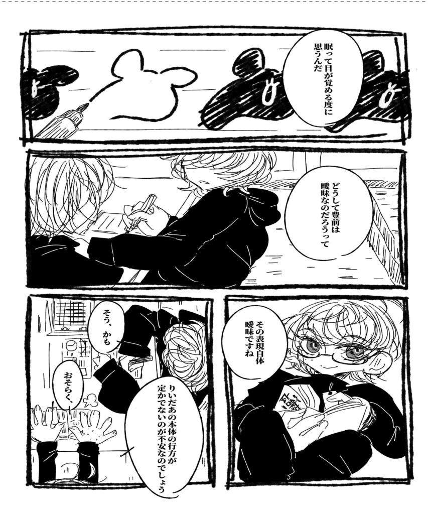 【ぶぜくわ】ゆめみるくわなごう