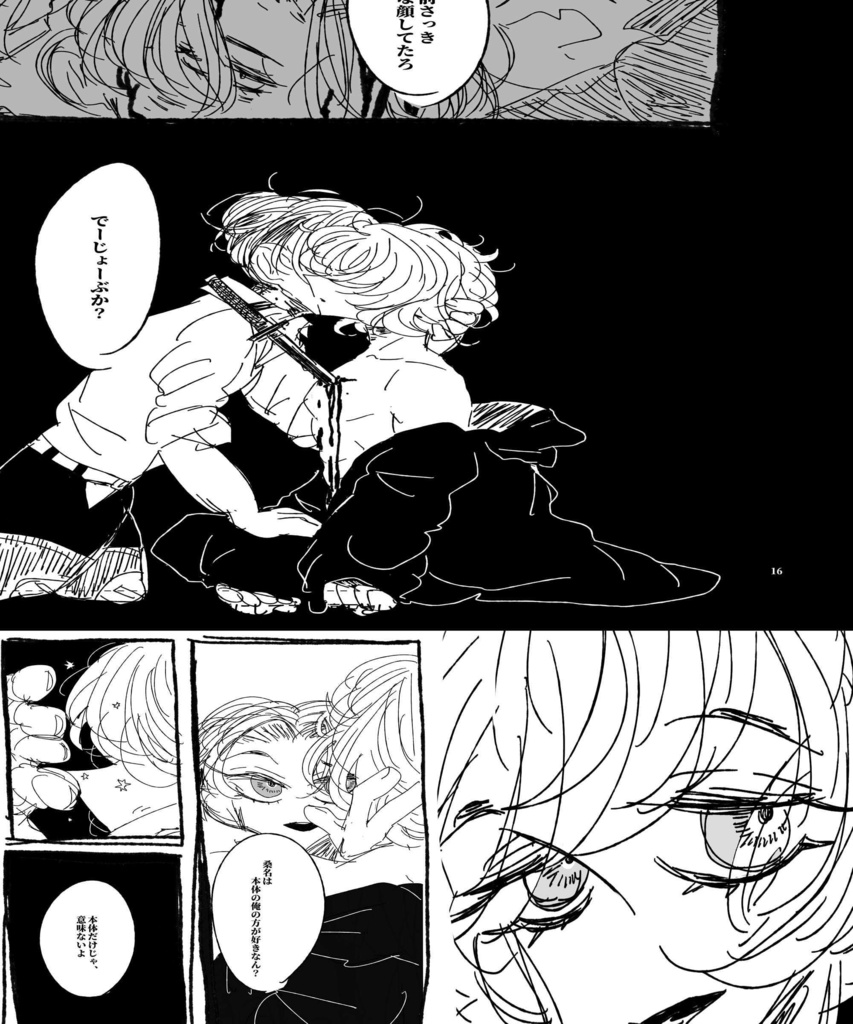 【ぶぜくわ】ゆめみるくわなごう