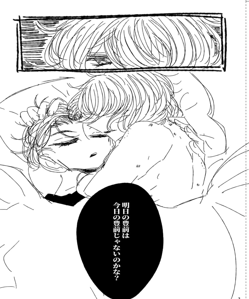 【ぶぜくわ】ゆめみるくわなごう