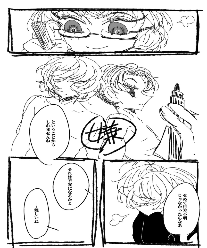 【ぶぜくわ】ゆめみるくわなごう