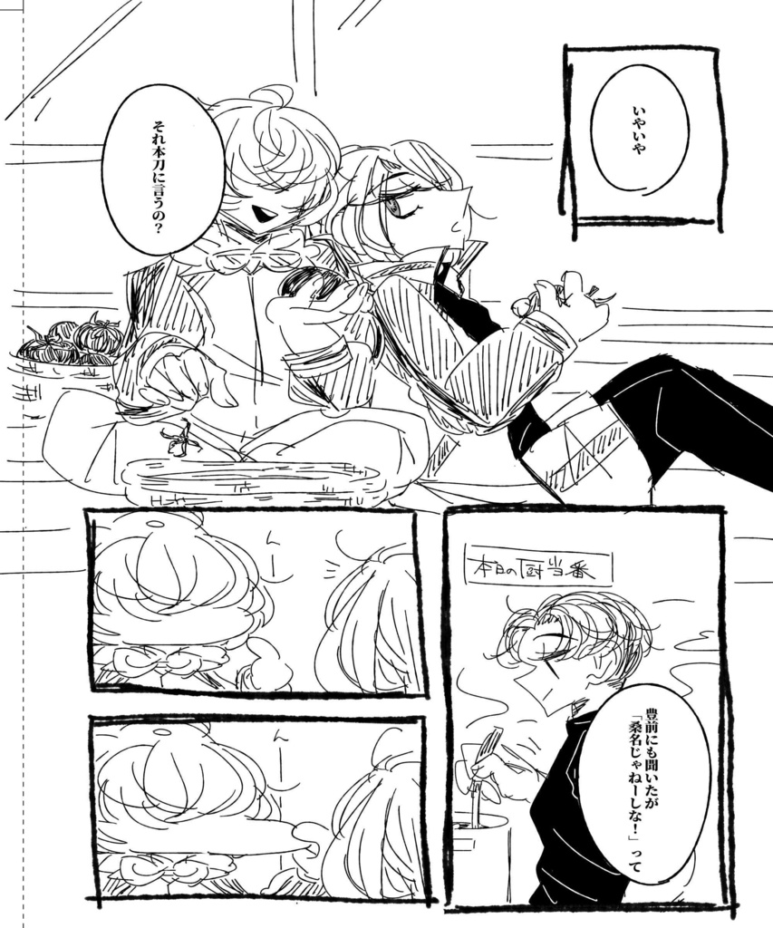 【こてまつ】思考中施行中