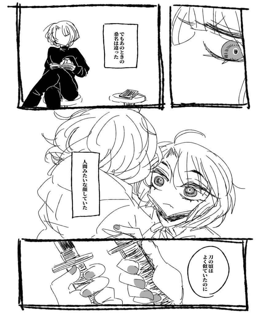 【こてまつ】思考中施行中