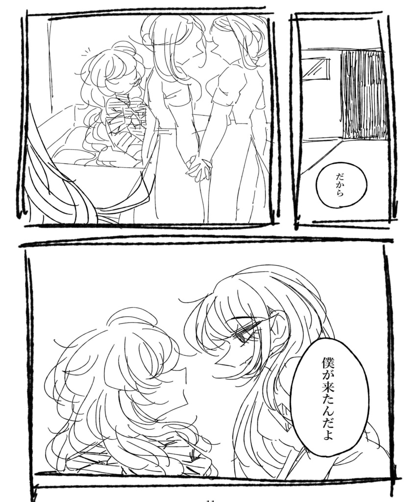 療養所の松井♀と患者の桑名♀の話