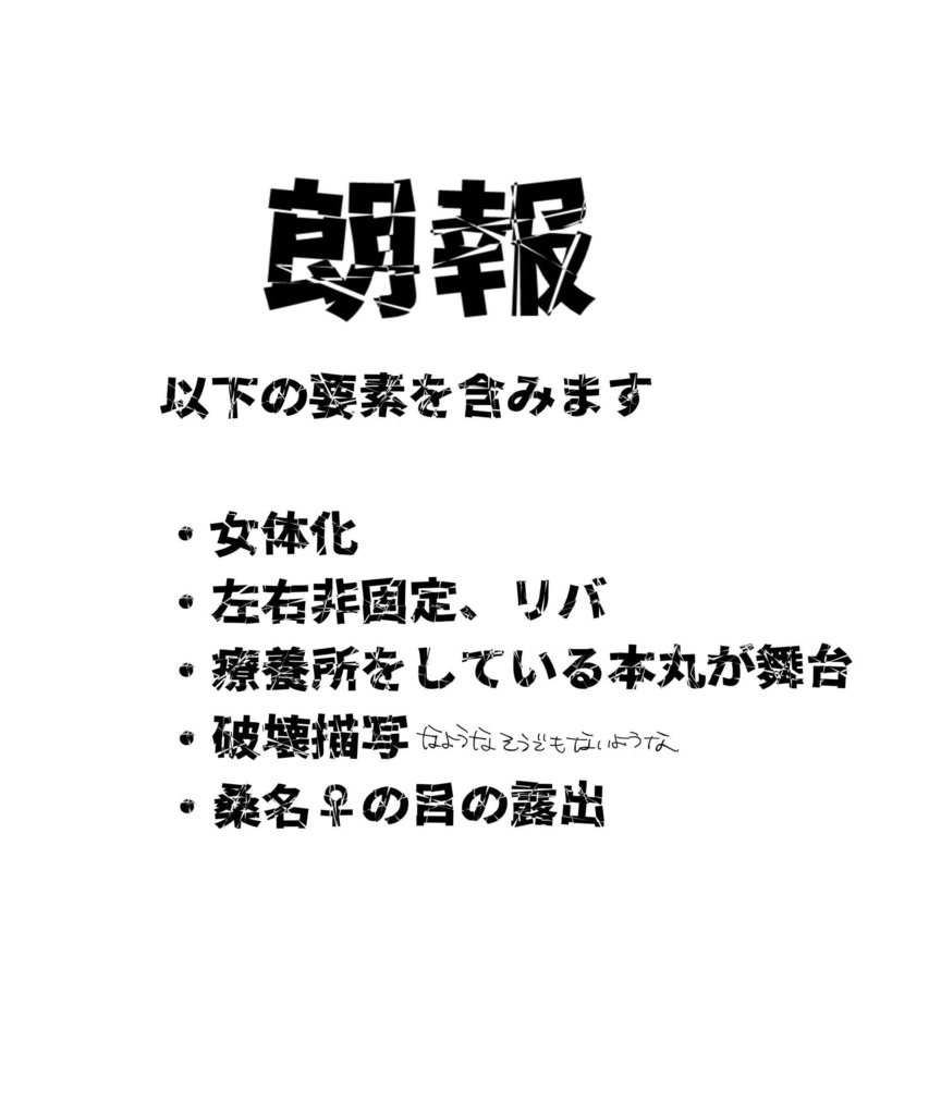 療養所の松井♀と患者の桑名♀の話