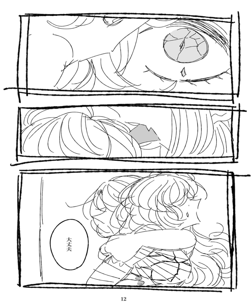 療養所の松井♀と患者の桑名♀の話