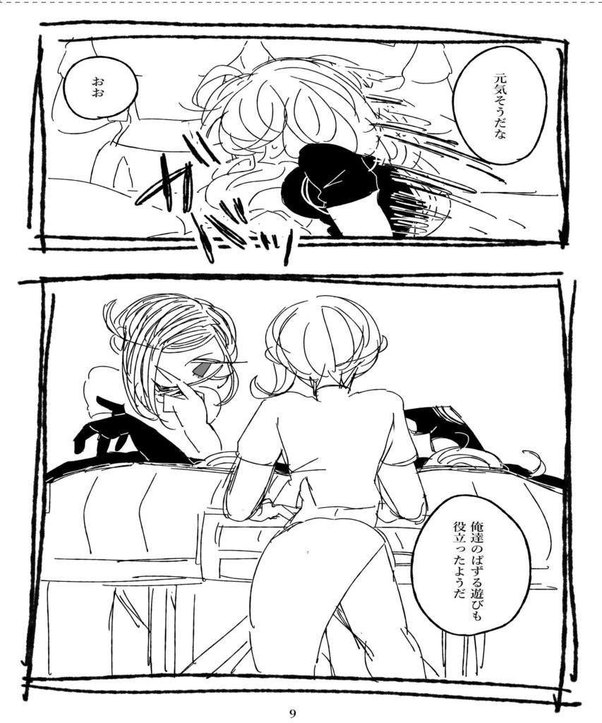 療養所の松井♀と患者の桑名♀の話