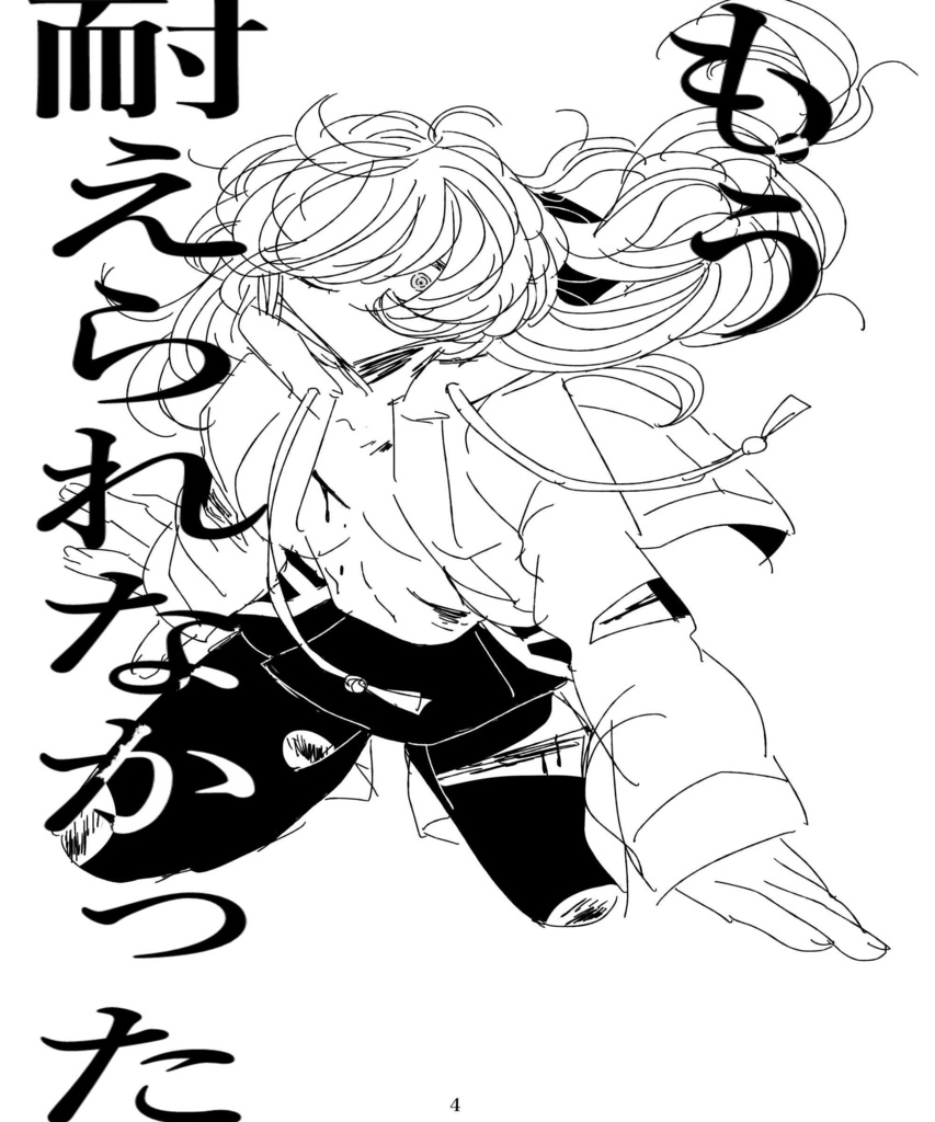 療養所の松井♀と患者の桑名♀の話