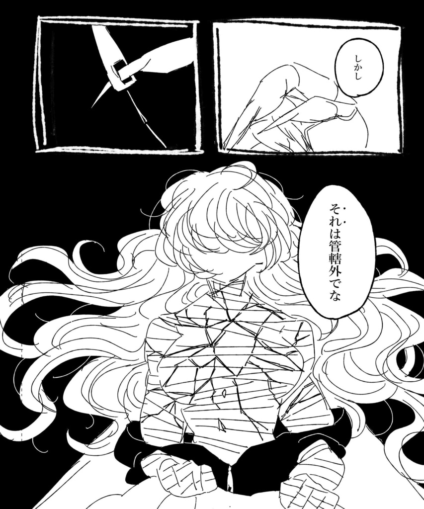 療養所の松井♀と患者の桑名♀の話