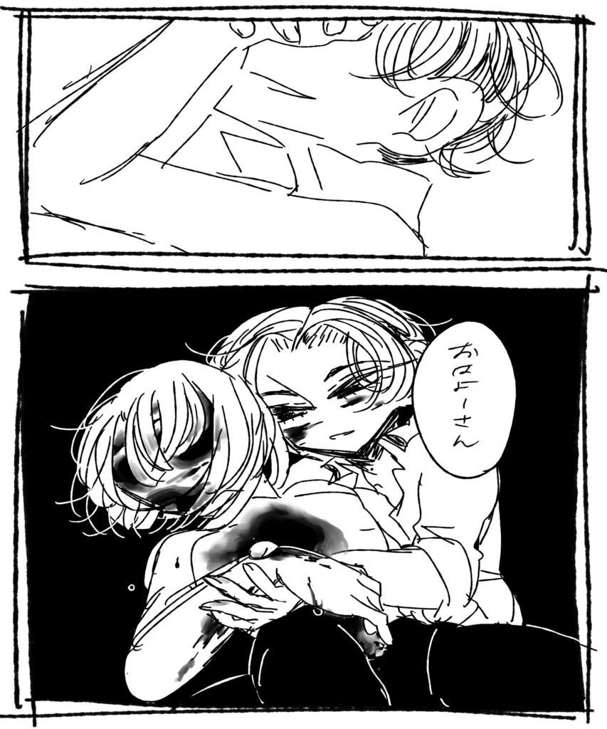 【ぶぜまつぶぜ】愛するモルヒネ