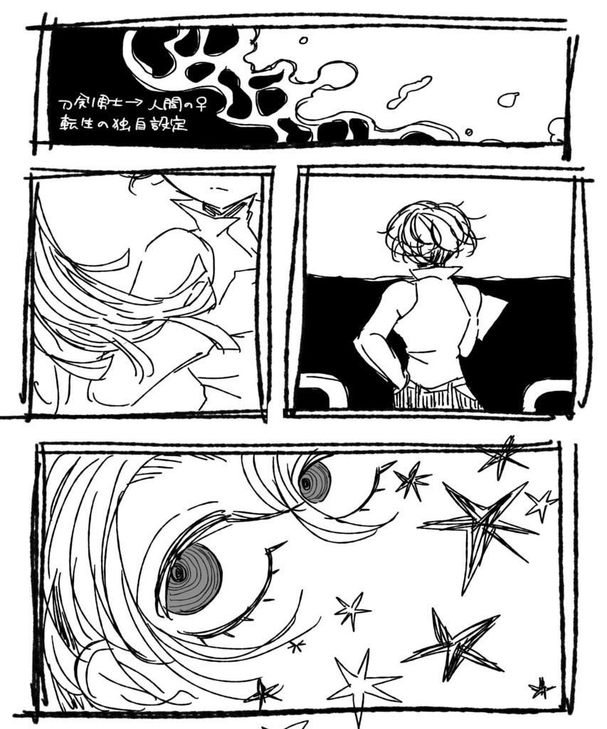 【ぶぜまつぶぜ】愛するモルヒネ