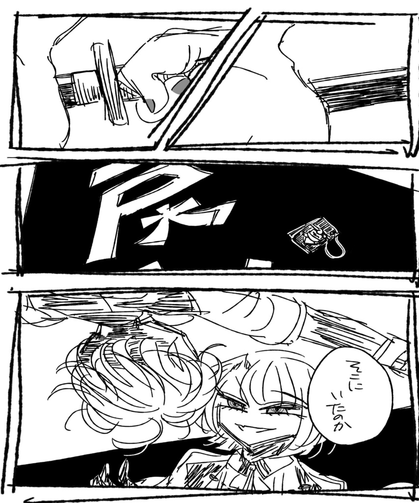 【ぶぜまつぶぜ】愛するモルヒネ