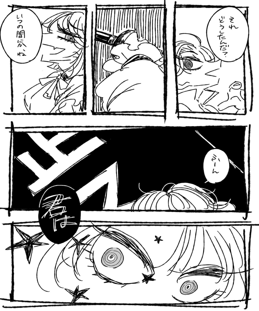 【ぶぜまつぶぜ】愛するモルヒネ