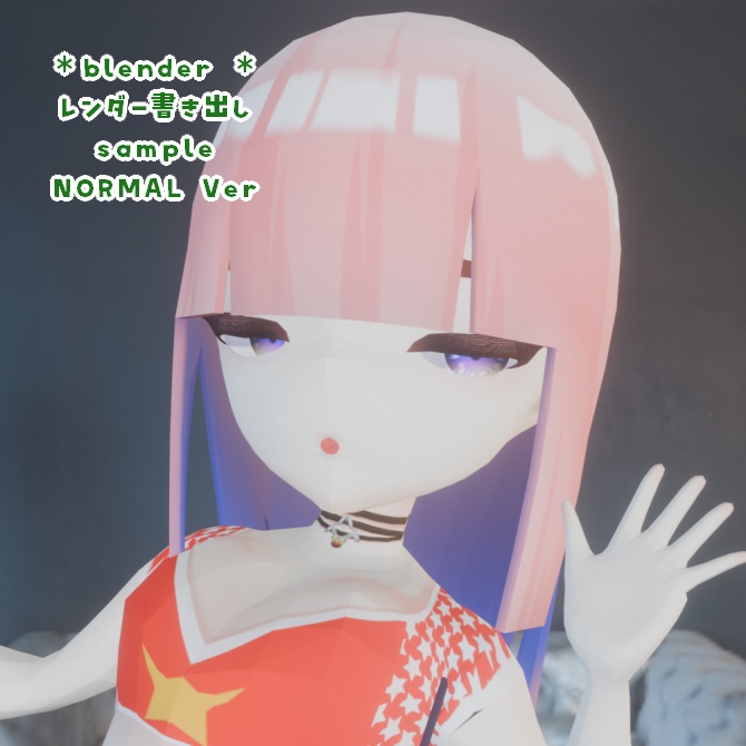 HIMARI [ポリゴン数6515]