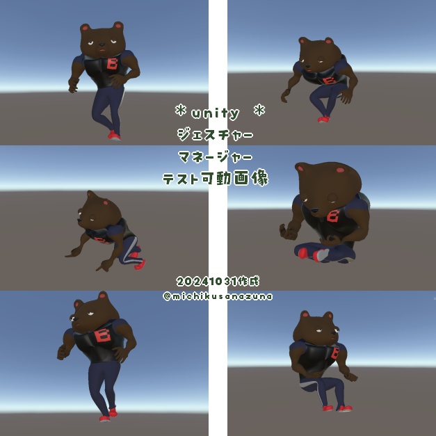 まっちょなクマ科 2体セット