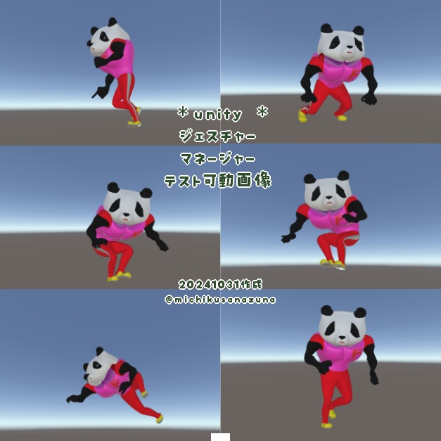 まっちょなクマ科 2体セット