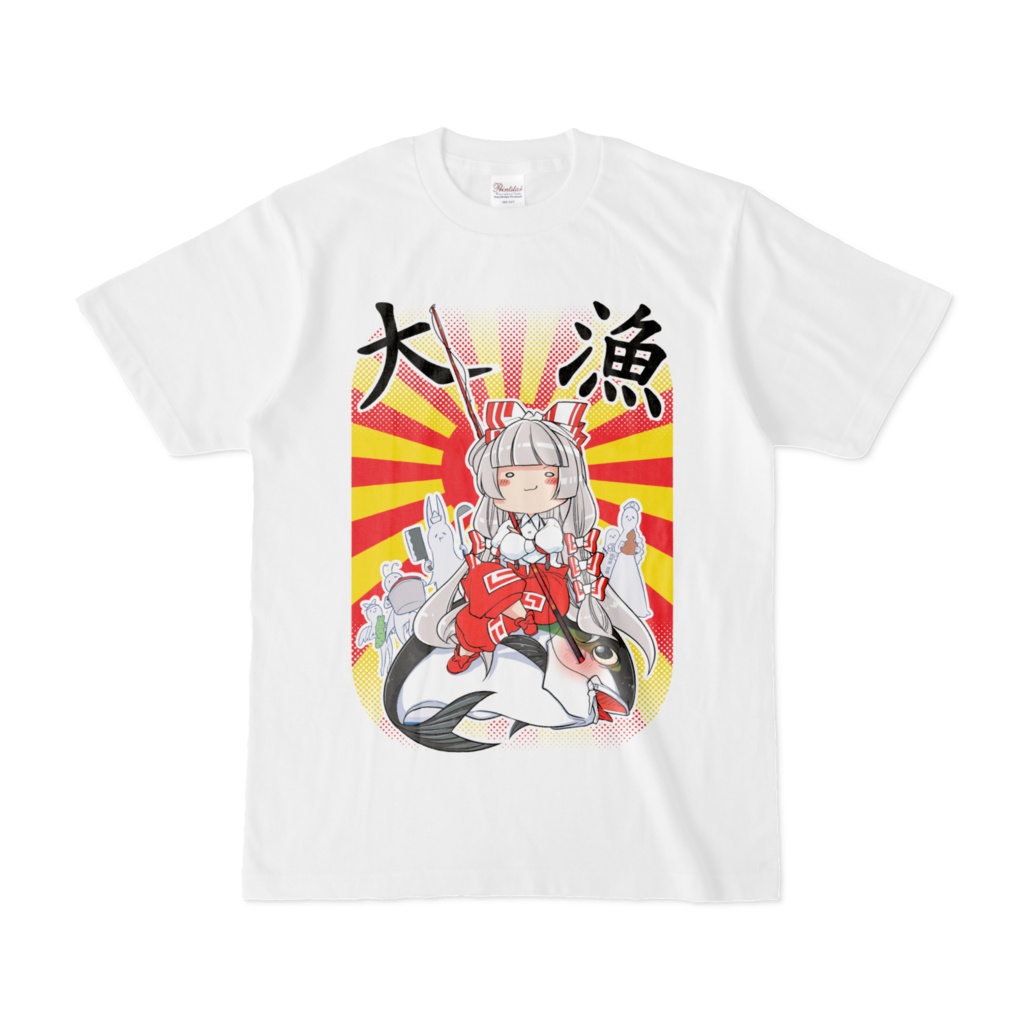 大漁(正面) Tシャツ もこたん