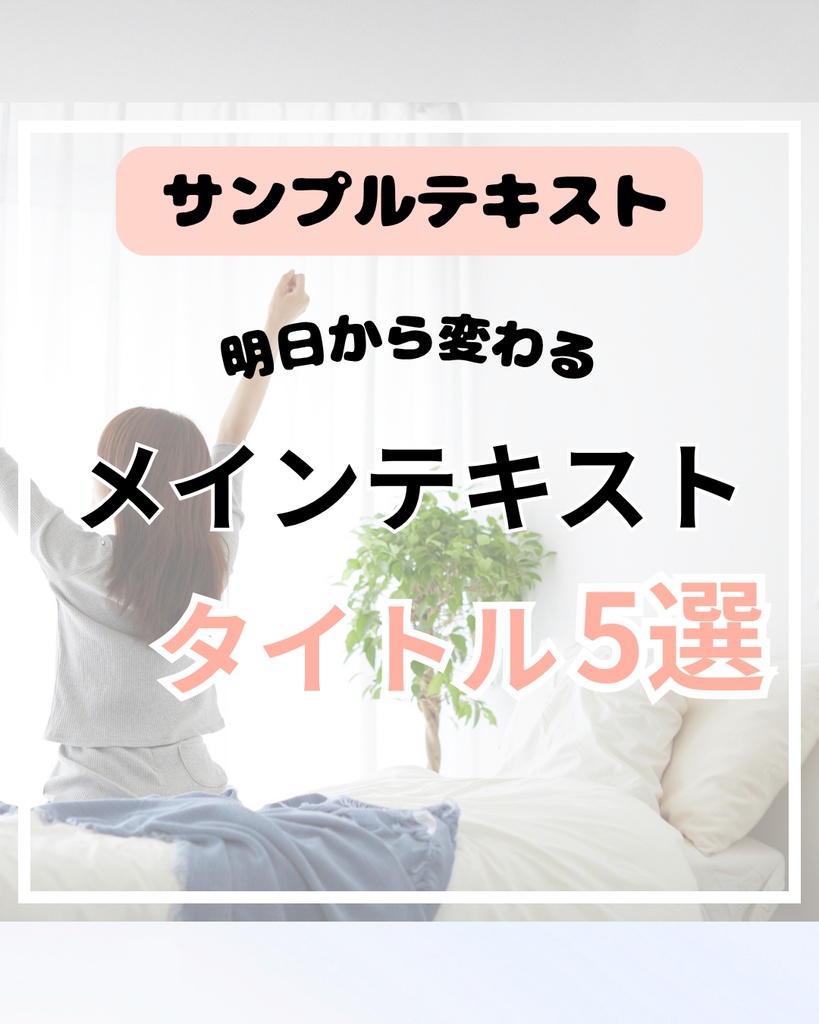 Instagram用テンプレート