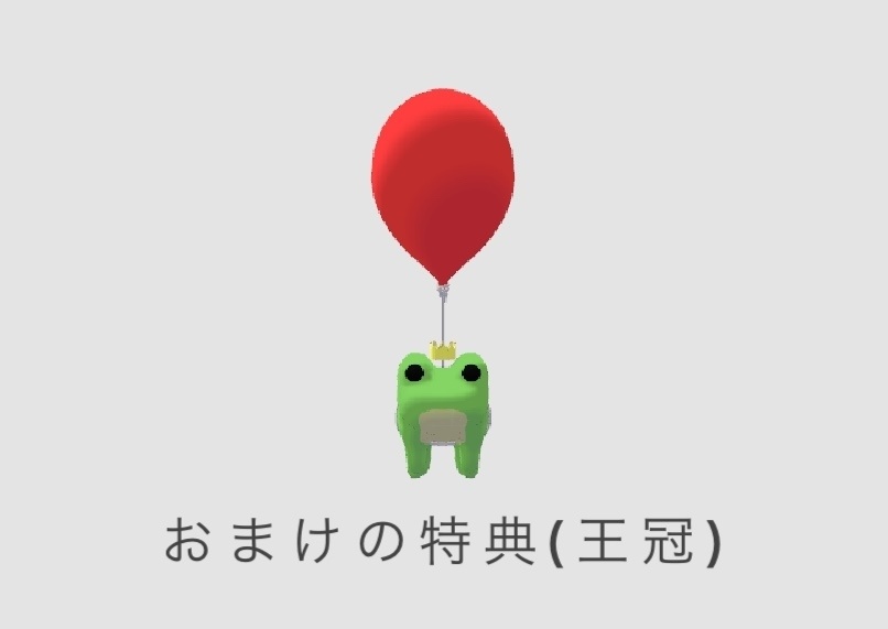 【VRChat向け】追従する! 風船カエル / Balloon Frog