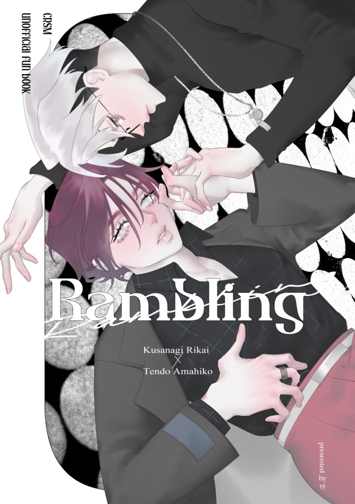 Rambling
