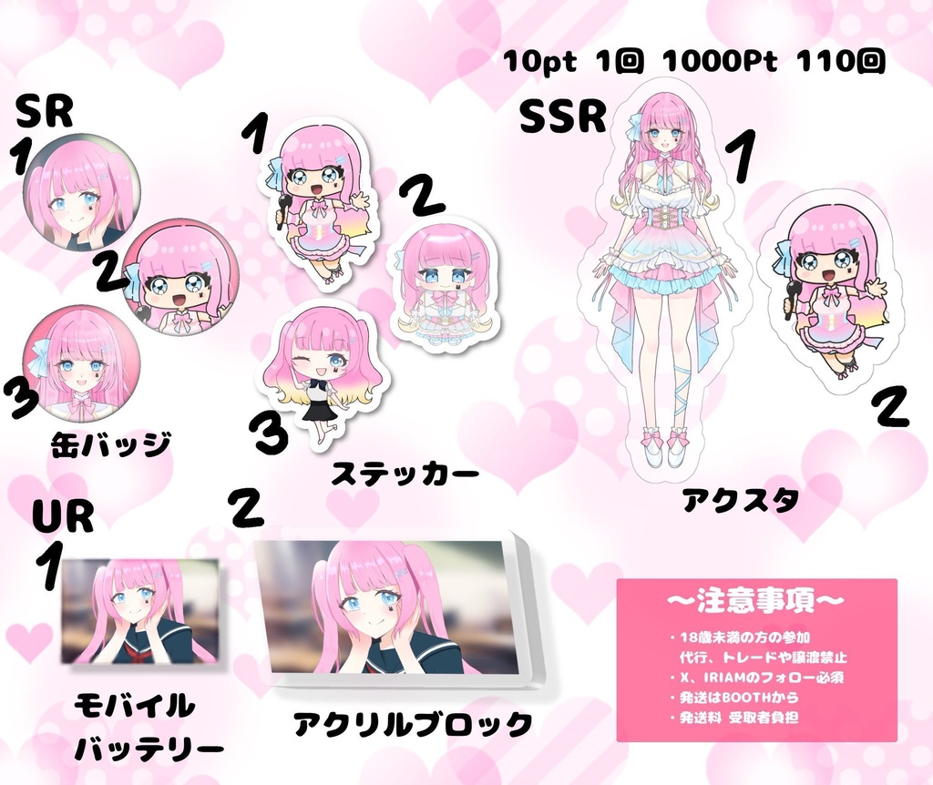 ひまちゃん 12月闇ガチャリアグ