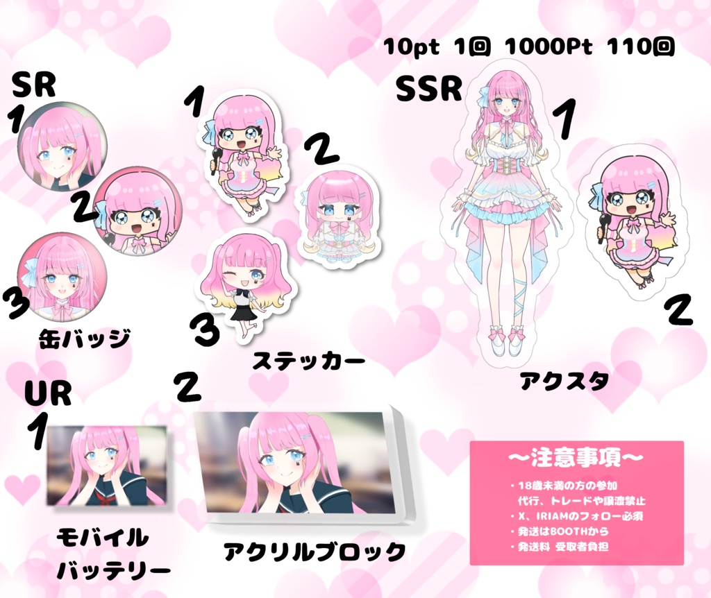 ぴかちゃん12月闇ガチャリアグ