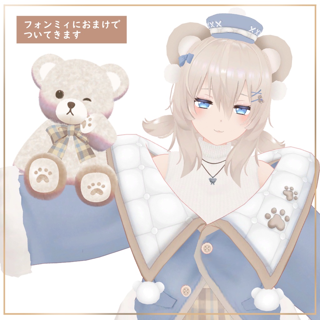 【オリジナル3Dモデル】ふぉんくま