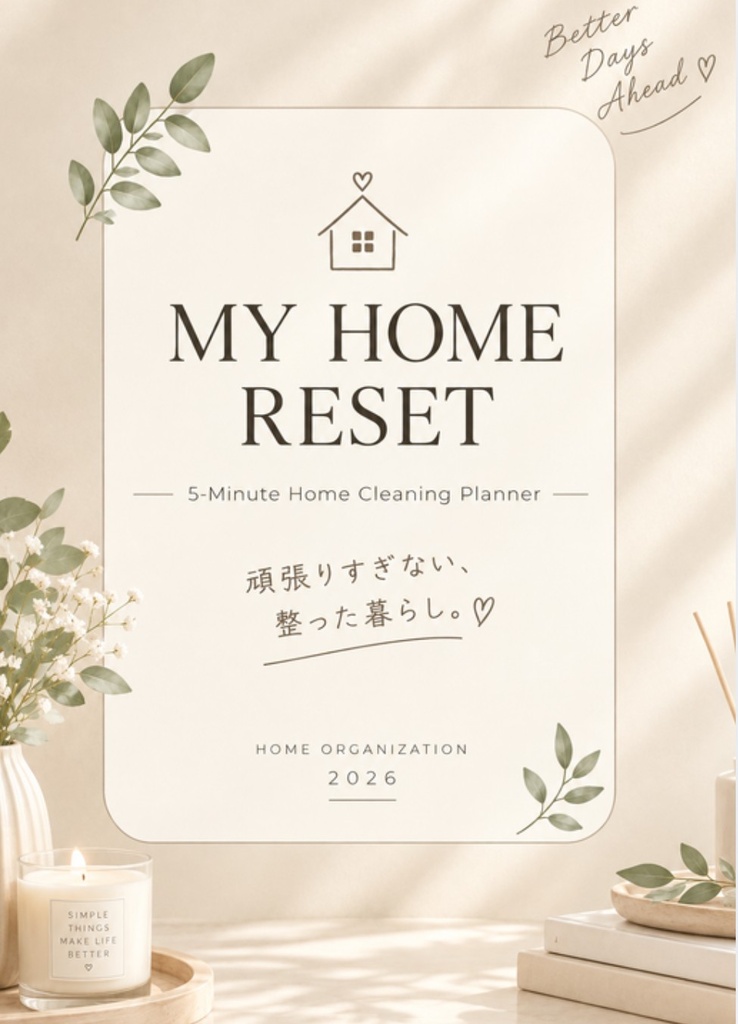 My HomeRESET