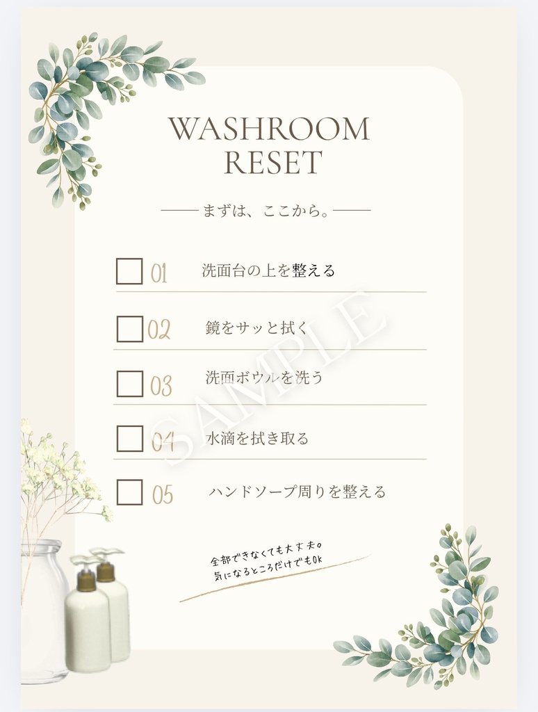 My WashRoom RESET