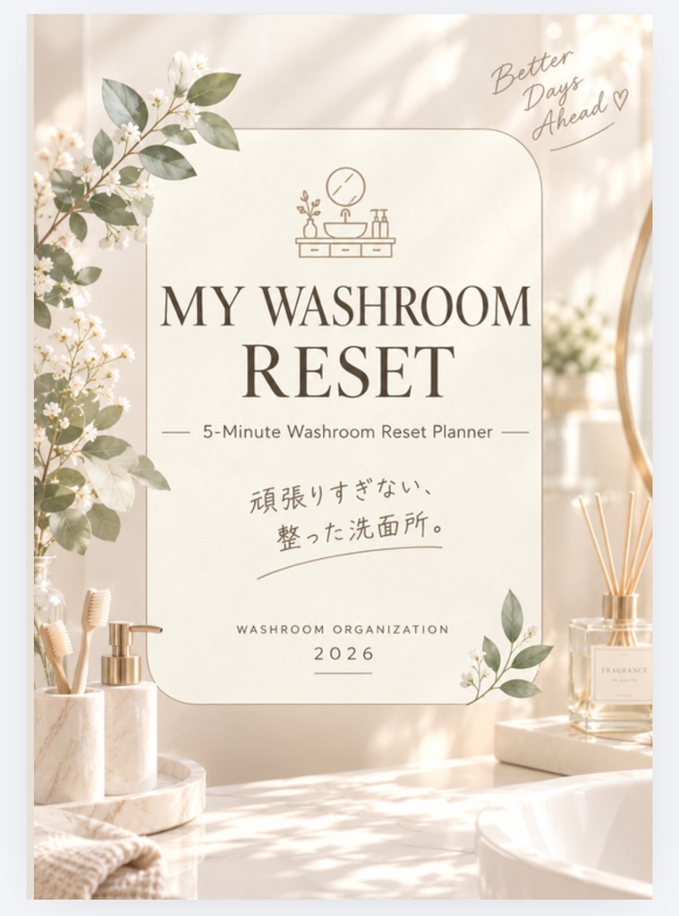 My WashRoom RESET