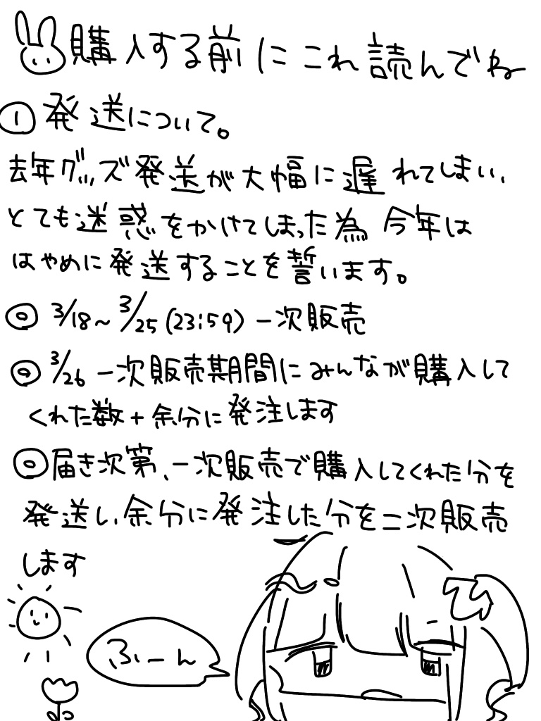 【再販】雛葱先輩あくりるきーほるだー