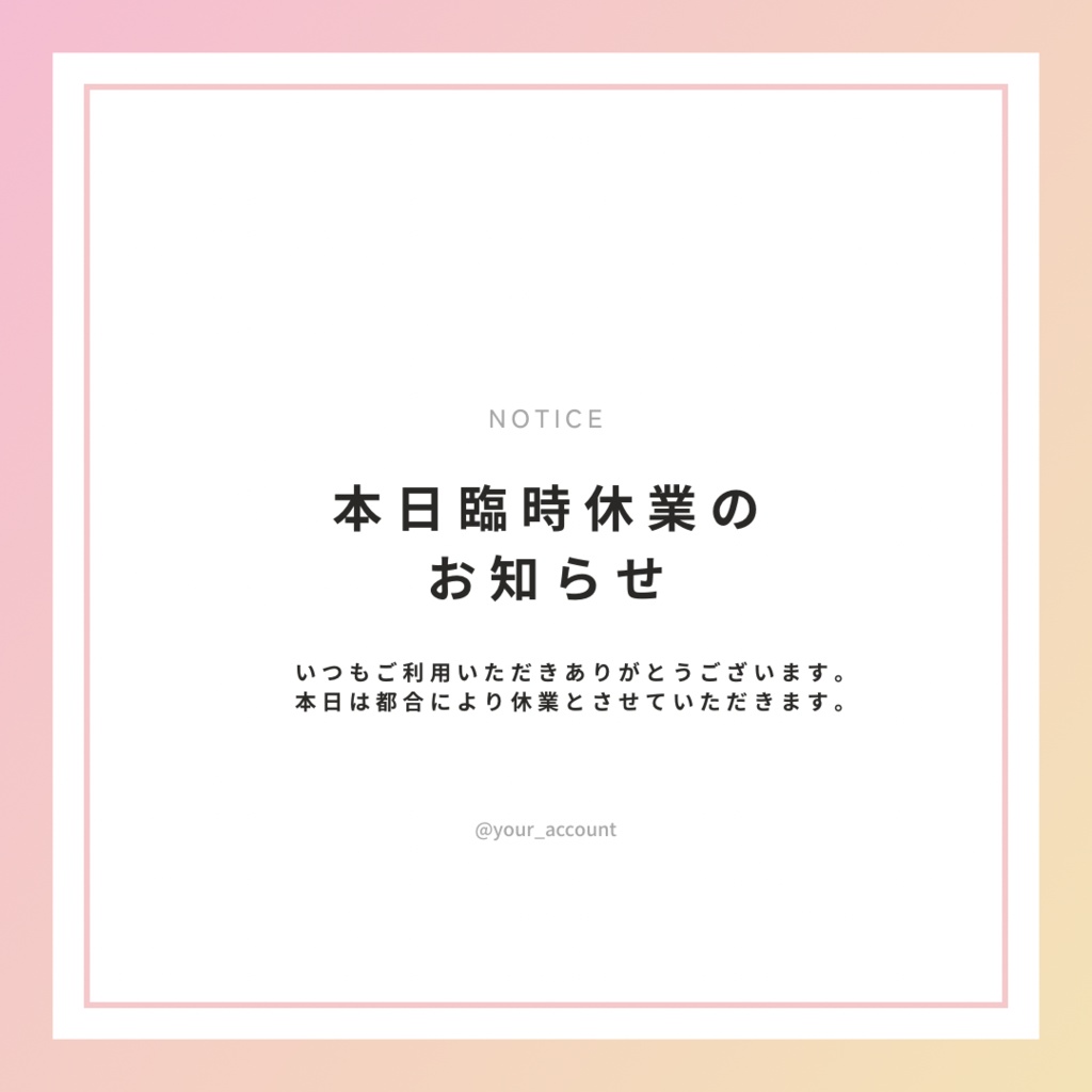 【Canva不要】個人店・ハンドメイド作家向け SNSお知らせテンプレート5点セット