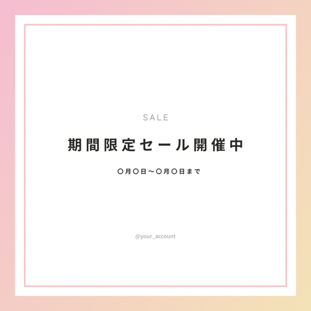 【Canva不要】個人店・ハンドメイド作家向け SNSお知らせテンプレート5点セット