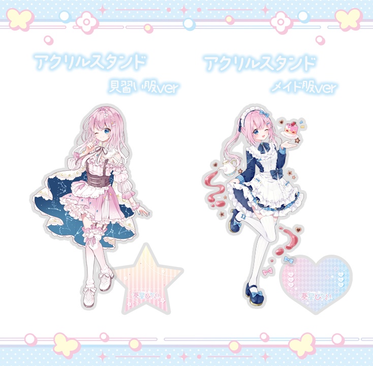 奏星ひかりキービジュアルグッズ