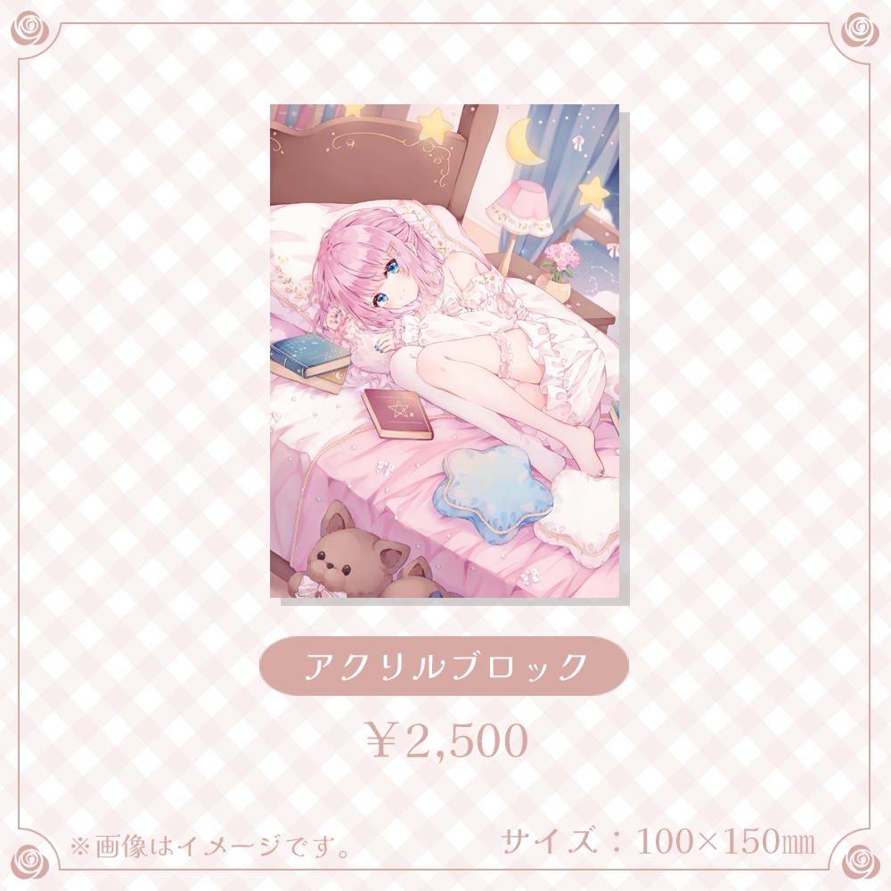 奏星ひかり3周年記念グッズ