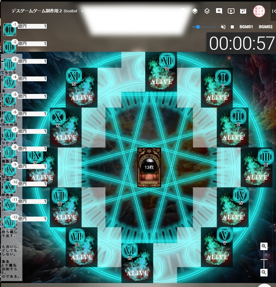 最速デスゲームカードゲーム『デスゲームゲーム』(オンライン版)