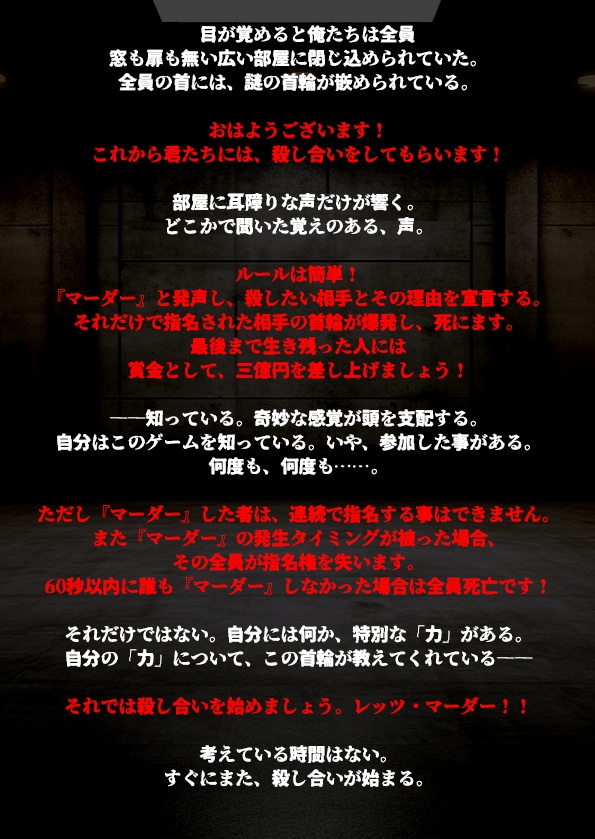 最速デスゲームカードゲーム『デスゲームゲーム』(オンライン版)