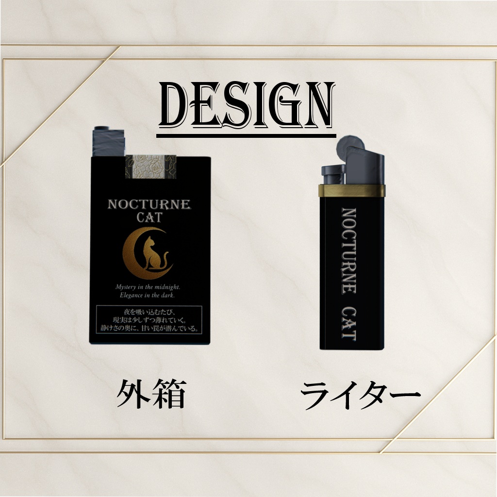 【さたにあ式タバコ対応テクスチャ】Nocturne Cat