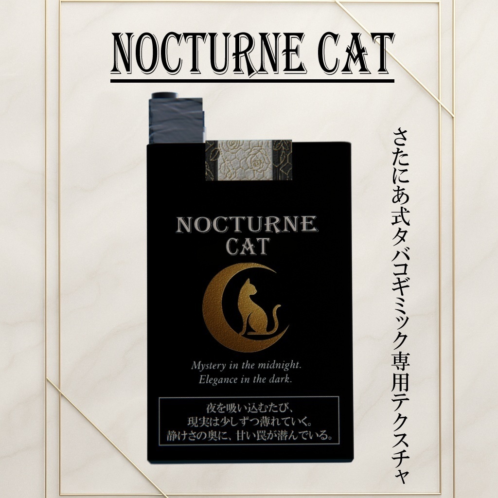 【さたにあ式タバコ対応テクスチャ】まとめパック No.1