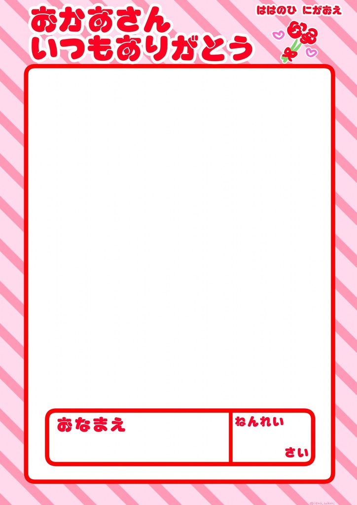 似顔絵 ☆ 母の日のプレゼントに似顔絵メッセージはいかがですか 