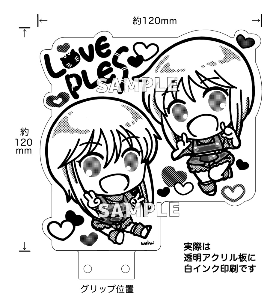 エルピー・プル＆プルツー アクリルペンライト