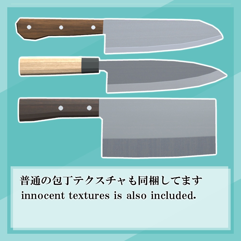 【VRChat/Unity】使用感のある包丁 / used kitchen knife