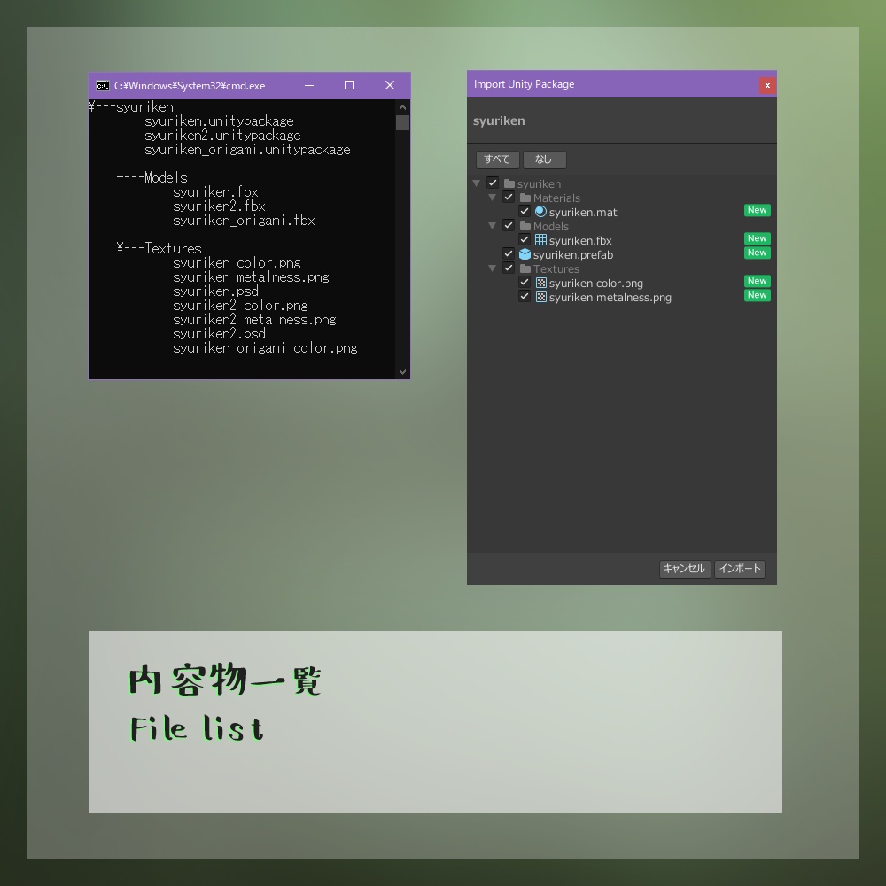 【VRChat/Unity】手裏剣 / Shuriken(ninja star)