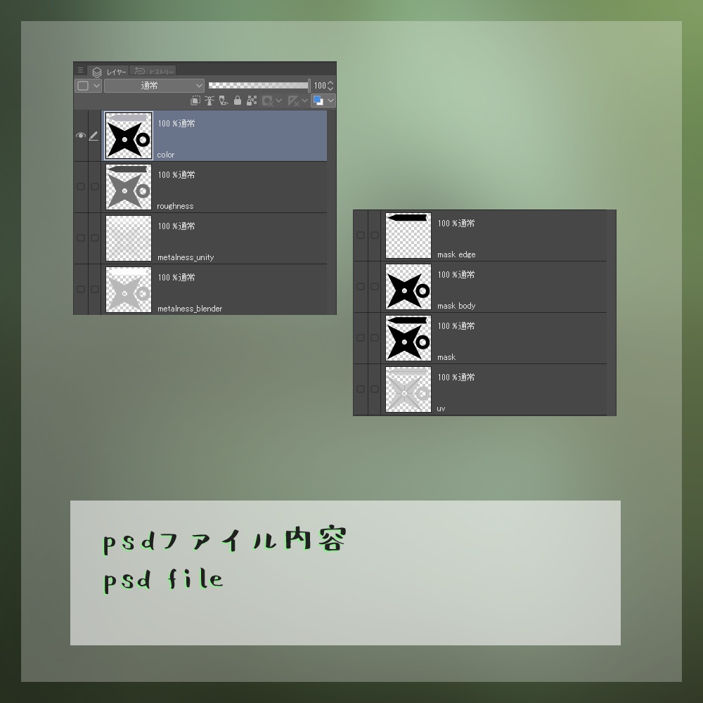 【VRChat/Unity】手裏剣 / Shuriken(ninja star)