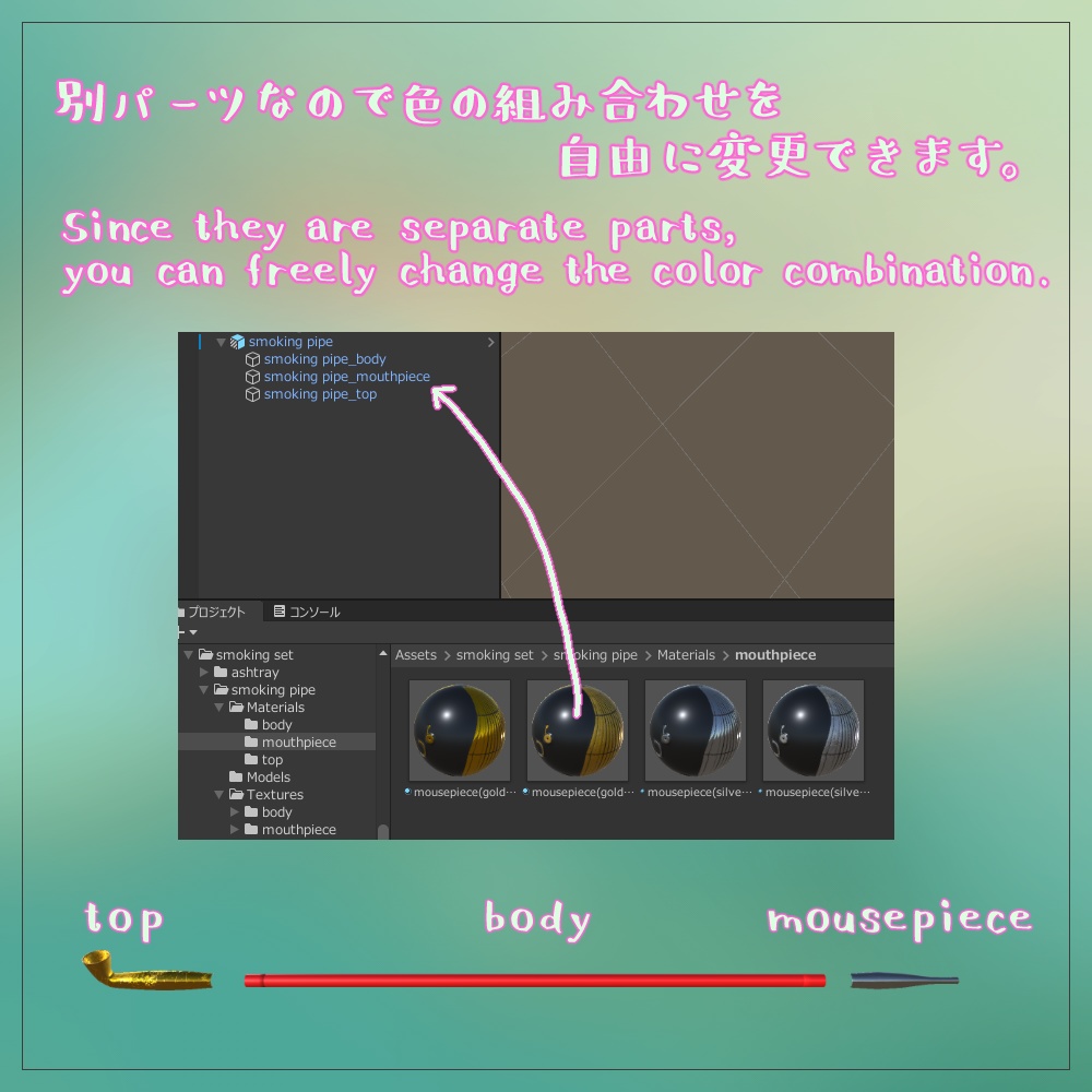 【VRChat/Unity】煙管+煙草盆 / Japanese smoking pipe + ashtray