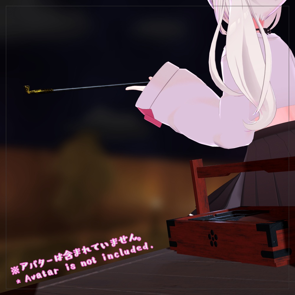 【VRChat/Unity】煙管+煙草盆 / Japanese smoking pipe + ashtray