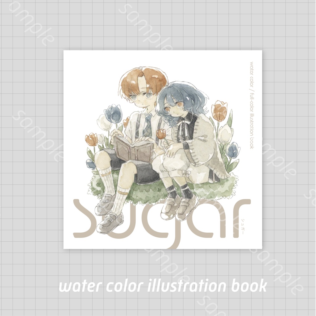 【創作水彩イラスト本】「Sugar」(2024.9)