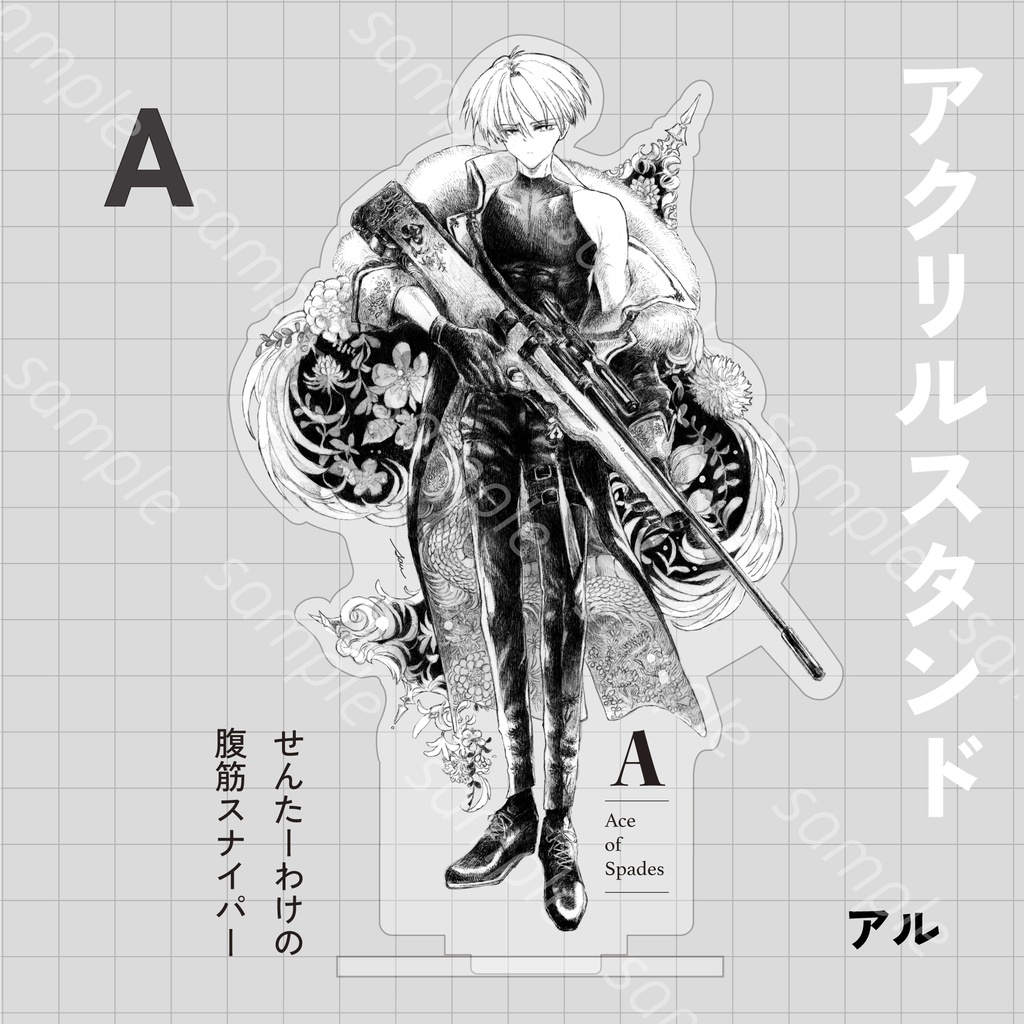 創作キャラモノトーンアクリルスタンド(2024.11)